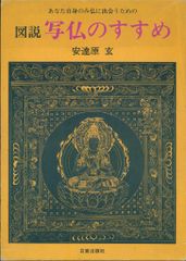 中村 元さんの「NHKこころを読む 仏典」 書き込みなし - メルカリ