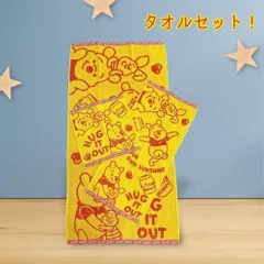 プーさん タオルセット ディズニー  タオル 3枚  バスタオル フェイス ハンドタオル