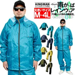 【新品】 【M～4L ターコイズ】 レインコート メンズ 大きいサイズ 裾上げ調節可能 防水 撥水 カッパ セットアップ 上下 耐久 レインスーツ レインパンツ 安い ワークマン プラス