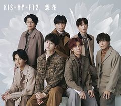 (CD)想花(通常盤)(CD)／Kis-My-Ft2