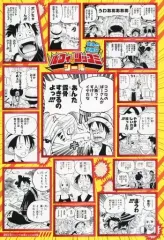 【中古】シール・ステッカー 集合 ルフィのツッコミシール 「ワンピース」 週刊少年ジャンプ2023年7月10日号 綴じ込み付録