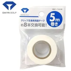 ダイヤゴルフ 両面テープ AS-028 グリップ交換 DAIYA GOLFのサムネイル