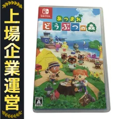 任天堂 Nintendo Switch あつまれ どうぶつの森 スイッチ ゲーム