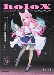 2026年最新】holox タペストリーの人気アイテム - メルカリ