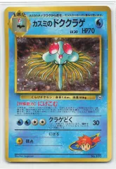 Tentacruel (Team Up 61) - Bulbapedia, the community-driven