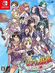 【中古】(未使用･未開封品)スーパーリアル麻雀 LOVE2~7!(らぶに~な) 特装版 【特装版同梱物】特製ケース・インストカード・資料集 同梱 - Switch