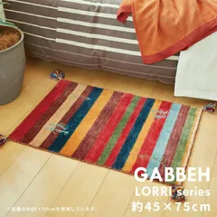 秋の連休中キャンペーン】ギャッベランナー中144×52茜色桃色糸杉