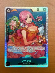 レベッカ OP05-091 SR 状態A ★ ONEPIECEのサムネイル