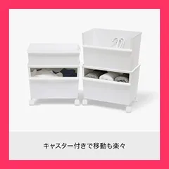ライクイット (like-it) 収納ボックス 小物収納 レトルト食品 収納 ケース コンテナー ワイド 深型*2セット (キャスター付) ホワイト 約幅38.8x奥26.8x高55.2cm (セット時) JTSRー01 再生材 30%配合