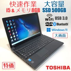 初心者向け✨快速i5・DVD・大容量◇黒◇すぐ使えるノートパソコン◇T229-3 初心者向け✨快速i5・DVD・大容量◇黒◇すぐ使えるノート
