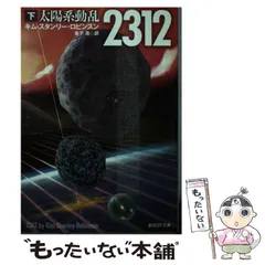 天文古書　PLANETS AND SATELLITES（惑星と衛星）/1961年 天文古書 PLANETS AND SATELLITES（惑星と衛星）/1961年