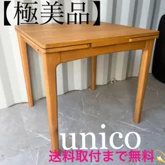 unico テーブル140㌢　単品【今週中まで】 RX 140オーバルテーブル 単品 セラミックテーブル ダイニング