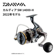 カルディアSW 14000-H 箱付 ダイワ カルディア SW 14000-H (リール) 価格比較 - 価格.com