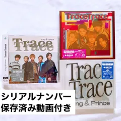 キンプリ 10th シングル ⭐️ Trace Trace / King ＆ Prince 初回限定盤A B 通常盤 全形態 3点セット シリアル付き