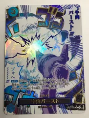 2025年最新】OP12-060 牛肉バーストの人気アイテム - メルカリ