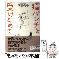 【中古】 ハッスル！/エクスナレッジ/南里秀子 2025年最新】南里の人気アイテム - メルカリ