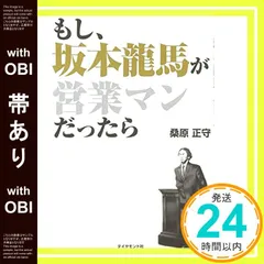 ももです。桑原正守、未記入、欠品なし、マスターコミニュケーション、世界一 桑原正守、未記入、欠品なし、マスターコミニュケーション