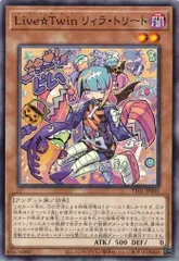 遊戯王 - 【遊戯王】 Live☆Twin リィラ・トリート プリズマティックシークレット LiveTwinリィラトリート【シークレット】{BLVO-JP028}《モンスター》