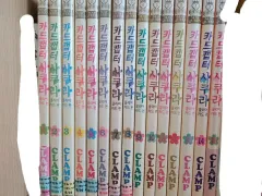 カードキャプターさくら クリアカード編 1巻〜15巻セット