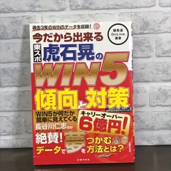 2024年最新】虎石晃の人気アイテム - メルカリ