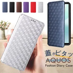 ベルトレス AQUOS Wish4 SH-52E R9 SH-51E ケース カバー 手帳型 スマホケース スリム コンパクト 薄型 軽量 SHARP シャープ AQUOS sense 8 センス7 7Plus 6 6Sのサムネイル