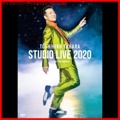 【新品未開封】STUDIO LIVE 2020 Love Paradise (特典:ナシ)[DVD] 田原俊彦 (出演) 形式: DVDのサムネイル