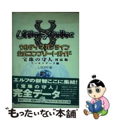 2023年最新】ウルティマ コンプリートの人気アイテム - メルカリ