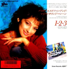 グロリア・エステファン　1-2-3　貴重リミックス集 CD ベスト・リミックス | グロリア・エステファン | ORICON NEWS
