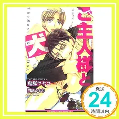 2026年最新】唐辺葉介 犬憑きさんの人気アイテム - メルカリ