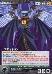 【中古】クルセイド U-260[R]：アダマトロン