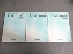 2025年最新】河合塾 ハイパーの人気アイテム - メルカリ