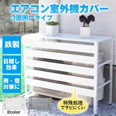 メーカー協賛SALE!在庫限り!三角屋根収納庫付き室外機カバー ▽送料