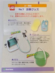 2025年最新】リーメント ぷちホームセンターの人気アイテム