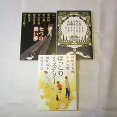 2024年最新】中山七里 セットの人気アイテム - メルカリ