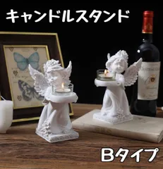 キャンドルスタンド 天使 アンティーク フランス高級感 Bタイプ カップキャンドルに！
