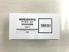 【新品未開封】 ポケモンカードゲーム デッキシールド ピカチュウ大集合 64枚入り 1 BOX （10個入り） 日本製