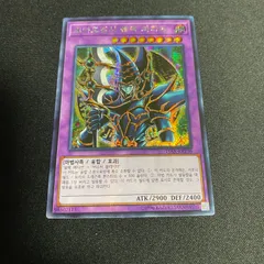 遊戯王　超魔導剣士ブラック・パラディン　シークレット　303-051 PSA9 超魔導剣士ブラックパラディン【シークレット】{303-051}《融合》