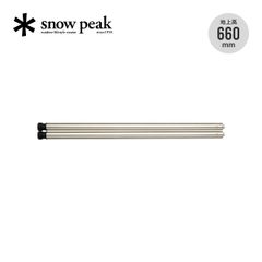 SNOW PEAK スノーピーク アジャスタブルマルチスタンド - メルカリ