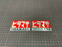 屋外耐候ステッカー　ヒラマサ　2枚セット　ステンレス調　ジギング　釣りのサムネイル
