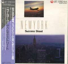 2025年最新】JET STREAM レコードの人気アイテム - メルカリ