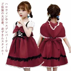 子供 演出服 赤ずきん ハロウィン コスプレ 衣装 仮装 キッズ 女の子 かわいい グリム 童話 変装 コスプレ衣装 赤ずきんちゃん コスチューム マント ワンピース セット クリスマス パーティー rx8l124