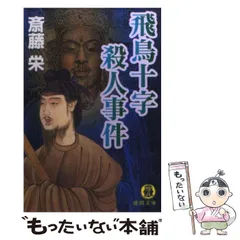 2024年最新】斎藤飛鳥グッズの人気アイテム - メルカリ