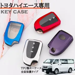 スマートキーケース キーカバー ハイエースの人気アイテム【2024年最新】 - メルカリ