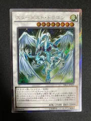 2025年最新】スターダスト・ドラゴン TRCの人気アイテム - メルカリ