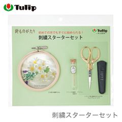 ■ 刺繍 セット / Tulip(チューリップ) 刺繍スターターセット