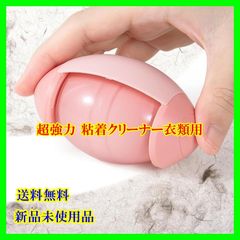 超強力 粘着クリーナー衣類用 再利用可能な洋服掃除ゲルローラーボール 携帯用 洋服用 花粉 ペットの毛 ほこり取り除去器 日本語説明書付き ピンク