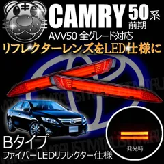 2024年最新】カムリ avv50 前期の人気アイテム - メルカリ