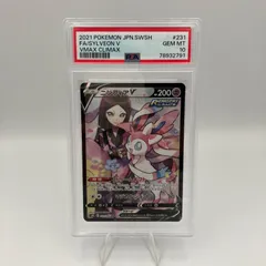 2024年最新】ニンフィアv csr psa10の人気アイテム - メルカリ