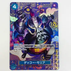中古 トレーディングカード ゲッコー・モリア スペシャル  Anderson  C ST03-004 ワンピース カードゲーム ゲッコー・モリア 二つの伝説 ST03-004 【63】のサムネイル