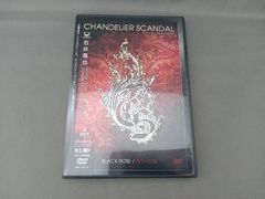 石井竜也 CHANDELIER SCANDAL DVD - メルカリ